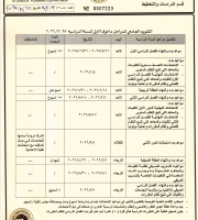 وزير التعليم يوافق على التقويم الجامعي 2026/2025 ويحدد 21 أيلول بدء العام الدراسي الجديد